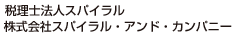Spiralll通信